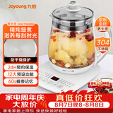 九阳（Joyoung）养生壶迷你玻璃花茶壶煮茶器 12大功能11档温度 0胶水恒温电热烧水壶1.5L 1506BQ