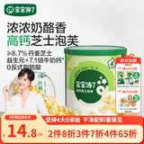 宝宝馋了高钙芝士泡芙46g儿童零食奶酪泡芙爆玉米花送宝宝婴儿辅食谱