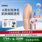 Ulike【买贵退差】 Air20光子冰点蓝宝石脱毛仪院线全身脱毛去小胡子脱毛刀剃毛器智能测肤
