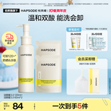 悦芙媞【全新升级】清洁洗面奶控油洁面洗卸洁颜蜜240ml礼物