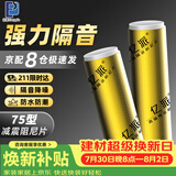 亿派下水管隔音棉阻尼片卫生间专用吸音强消音棉下水道隔音材料加厚