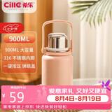 希乐（cille）大容量户外运动便携保温杯男女316不锈钢车载大号商务茶杯900ml