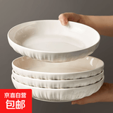 白莲花系列家用纯白陶瓷餐具米饭碗菜盘面碗汤碗微波炉适用 白莲花8英寸盘2只