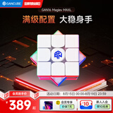 GAN魔方三阶儿童玩具益智早教磁悬浮比赛顺滑七夕礼物16MaglevMAXL