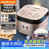 苏泊尔（SUPOR）电饭煲电饭锅5-8个人4升蓝钻球釜柴火饭蒸米饭煮粥家用不粘锅智能预约微压电饭锅40FC873