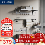 恒洁（HEGII）挂件套装S3 卫生间置物架毛巾架免打孔浴室挂件7件套HMP921K07-SH