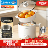 美的（Midea）电煮锅 宿舍小锅 不锈钢0涂层 小电锅 学生寝室一体泡面火锅多功能 电蒸锅 电热锅 XZE1614 配蒸笼