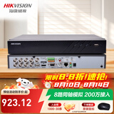 海康威视（HIKVISION）硬盘录像机 4路监控主机 BNC同轴模拟录像机 视频线电缆5合一 混合XVR传输高清数字DS-7104HGH-K1 DS-7808HQH-K2【8路双盘位】 标配+含鼠标