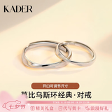 卡蒂罗莫比乌斯925银情侣对戒一对戒指轻奢高级七夕情人节礼物送男女友 足银-经典款-可刻字-代写贺卡