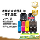 双杰适用小米打印机墨盒 小米墨盒 小米墨盒打印一体机墨盒套装 小米喷墨打印一体机墨盒 墨盒小米黑彩套装