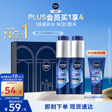 妮维雅（NIVEA）男士护肤品精华乳液套装50g*2水活小蓝管补水保湿生日礼物送男友