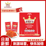 麻辣王子正宗辣条湖南特产休闲小零食办公室解馋麻辣大礼包独立小包装儿时 很麻很辣418g丨内含18小包