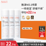 雅漾（Avene）【王安宇推荐】舒泉保湿喷雾50ML*3 补水舒缓修护敏肌护肤旅行