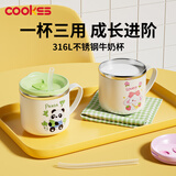 COOKSS儿童牛奶杯316不锈钢杯子家用宝宝喝水杯敞口杯幼儿园水杯刻度杯