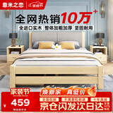意米之恋实木床双人床软包卧室单人床【包安装】1.5m*2m*40cm高满铺 RB008