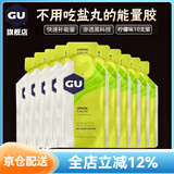 GU美国进口GU能量胶马拉松跑步骑行户外越野运动补充能量棒 【加强款】柠檬味10支装/ 32g*10袋