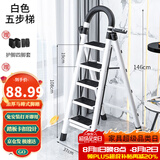 星奇堡 家用梯子工程梯折叠多功能人字梯伸缩室内加厚两用梯子 加厚五步梯-白色
