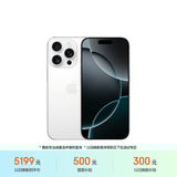 Apple/苹果【需签收激活】iPhone 16 Pro 128GB 白色钛金属 支持移动联通电信5G 双卡双待手机