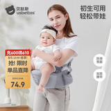 贝肽斯腰凳婴儿前抱式单腰凳0-36个月前后两用宝宝背娃神器 卡斯灰