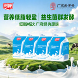 燕塘原味酸奶饮品 180ml*4盒 低脂乳酸菌乳饮料 低温酸奶 早餐奶