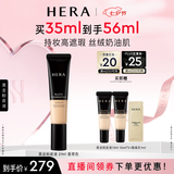 赫妍黑金粉底液21N1香草色持久不脱妆油皮化妆品七夕情人节生日礼物