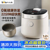 小熊（Bear）电饭煲 电饭锅1-2人用 0氟铁釜迷你不粘内胆 智能触控多用带微压米饭锅1.6L DFB-C16R2