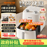 九阳（Joyoung）空气炸锅蒸烤一体 0氟钛瓷免翻面家用空气炸锅 5.5L大容量 热风烘炸金属内腔 KL55-V155