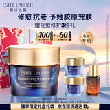 雅诗兰黛智妍夜胶原晚霜75ml淡纹面霜护肤品套装化妆品礼盒生日礼物
