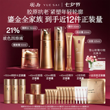 羽西鎏金玻色因礼盒洁面+水+精华50ml+面霜+眼霜修护淡纹套装送女友