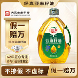 红井源【保真亚麻籽油】亚麻籽油2.5L月子油热炒食用油内蒙古特产胡麻油