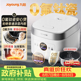 九阳（Joyoung）【0氟珐琅钛瓷】安心煲电饭煲3L含钛内胆电饭锅2-3人家用微压柴火饭4A好饭高颜值多功能 F-30NF12