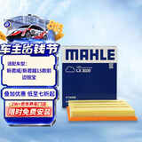 马勒（MAHLE）空气滤芯滤清器LX3029(新君威新君越15款前/迈锐宝/荣威950