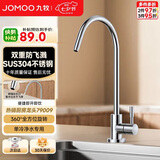 九牧龙头单冷厨房净水龙头净水器水龙头可旋转直饮水龙头拉丝银79009