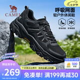 骆驼（CAMEL）登山鞋男户外徒步鞋造极2代夏季新款网面透气运动休闲鞋子男 G16S307041 黑色【夏季透网款】 男 44