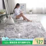 梦蜓长绒丝毛客厅地毯茶几卧室飘窗床边毯垫  简约银灰200*250cm