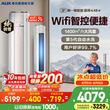 奥克斯空调 净享风 大3匹 新一级能效变频冷暖 智控 外机1.5排铜管 客厅 国家补贴KFR-72LW/BpR3AQE1(B1)