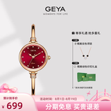 格雅（GEYA）手表女表手镯式小绿表石英女士手表腕表 生日礼物送女生 渐变红-G76072LHR