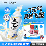 元气森林 益生元乳酸菌味气泡水（风味饮料）480ml*15瓶