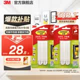 3M无痕魔力扣挂画神器免钉挂钩打造照片墙 双面胶魔术贴 相框挂画钉 随心挂大号4组