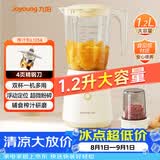 九阳（Joyoung）榨汁机强劲动力 多功能易清洗家用1.2升搅拌机 打米糊果汁机婴儿辅食机L12-L125A