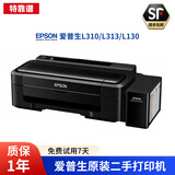 【二手】爱普生L310L455L360L380L3258L3218L6198L4268L1300墨仓式打印机办公复印扫描家用作业打印手机无线 L301L303只支持打印黑白文档（不支持无线） 9成新