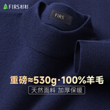 杉杉[加厚款530g大码]100%纯羊毛衫男士秋冬季打底针织衫圆领套头毛衣