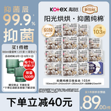 高洁丝抑菌纯棉阳光烘烘放肆睡卫生巾15包103片护垫姨妈巾自营轻薄透气