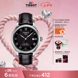 天梭（TISSOT） 龚俊同款 力洛克系列男表 瑞士机械男士皮带商务表七夕礼物