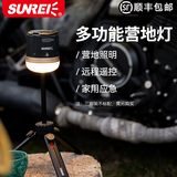 山力士CC5LED帐篷灯多功能露营灯野营灯充电超亮营地灯 照明应急灯遥控 CC6+灯罩