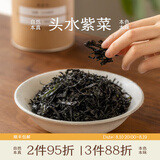 南食召 头水紫菜 干净无沙·免洗免撕 干货紫菜水产干货 【免撕】头水紫菜40g
