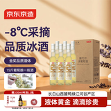 京东京造冰白葡萄酒 通化葡萄酒 冰酒  375ml*6  11.5度