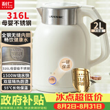 利仁（Liven）电热水壶恒温烧水壶一键保温一体2L大容量母婴级316L不锈钢无缝一体内胆SH-S2066