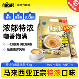 啡特力（Alicafe）特浓三合一白咖啡进口热门速溶咖啡粉 36g*18条