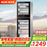 奥克斯（AUX）消毒柜 家用立式消毒碗柜触控二星级免沥水消毒柜厨房大容量高温消毒碗柜【国家补贴】 ZTP198-V7